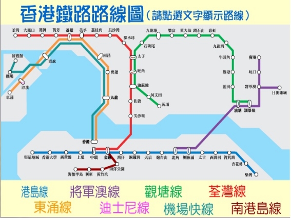 港鐵路線圖 